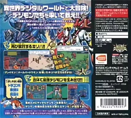 Image n° 2 - boxback : Digimon Story - Super Xros Wars Blue